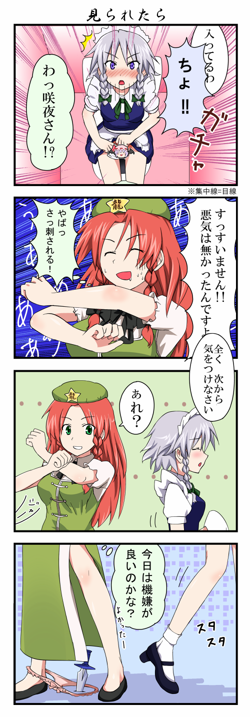 remilia scarlet, izayoi sakuya, and hong meiling (touhou) drawn by hakoudora