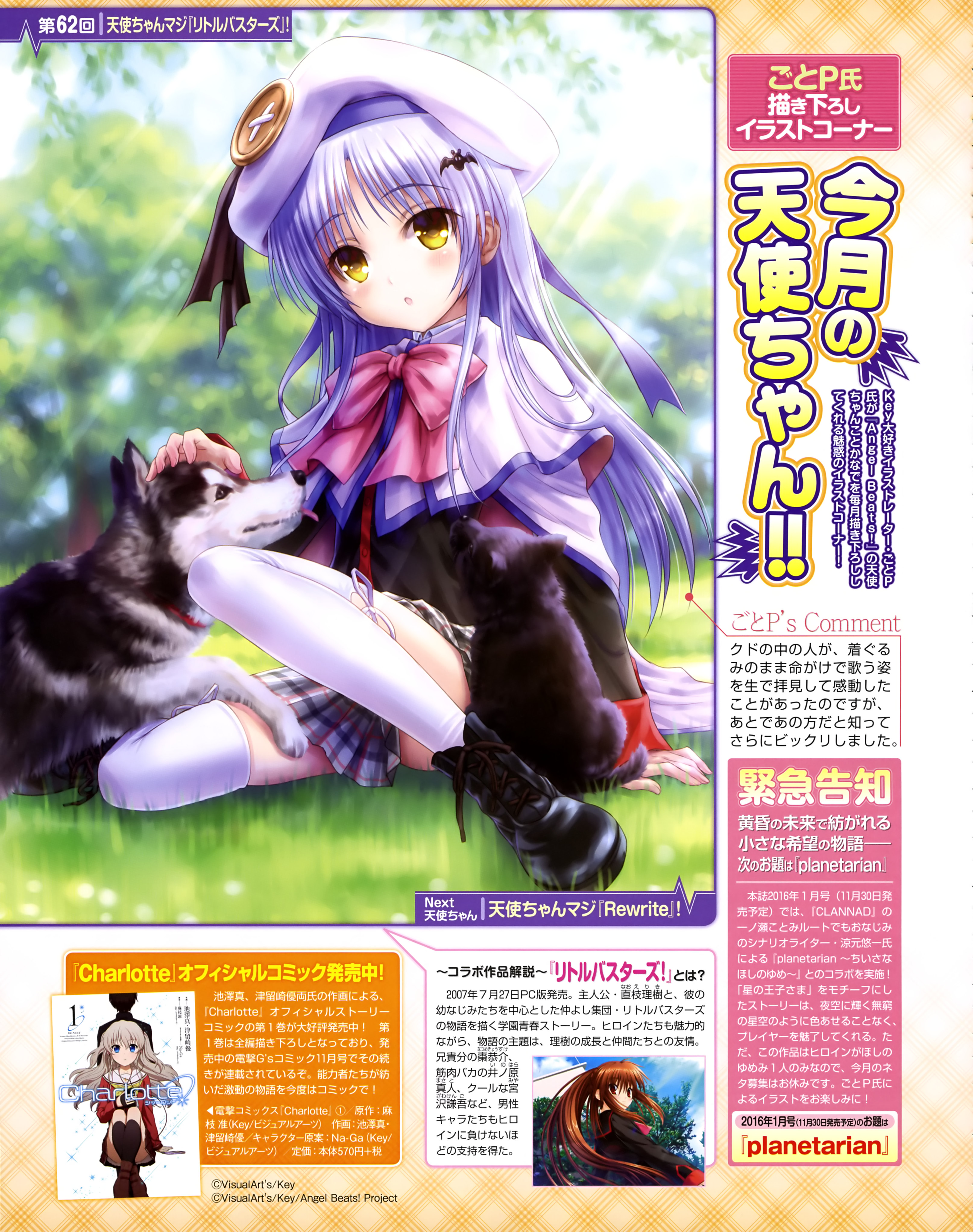 爆買い Busters Key Angelbeats Charlotte Little アニメ