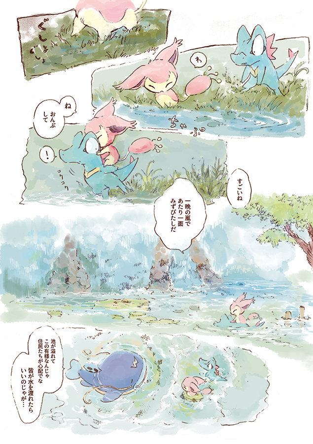 totodile, skitty, and whiscash (pokemon) drawn by yurano_(upao)