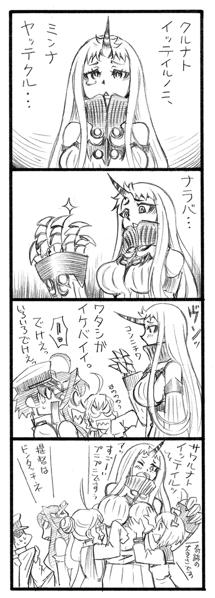 admiral, kongou, yukikaze, seaport princess, and makigumo (kantai collection) drawn by bbb_(friskuser)