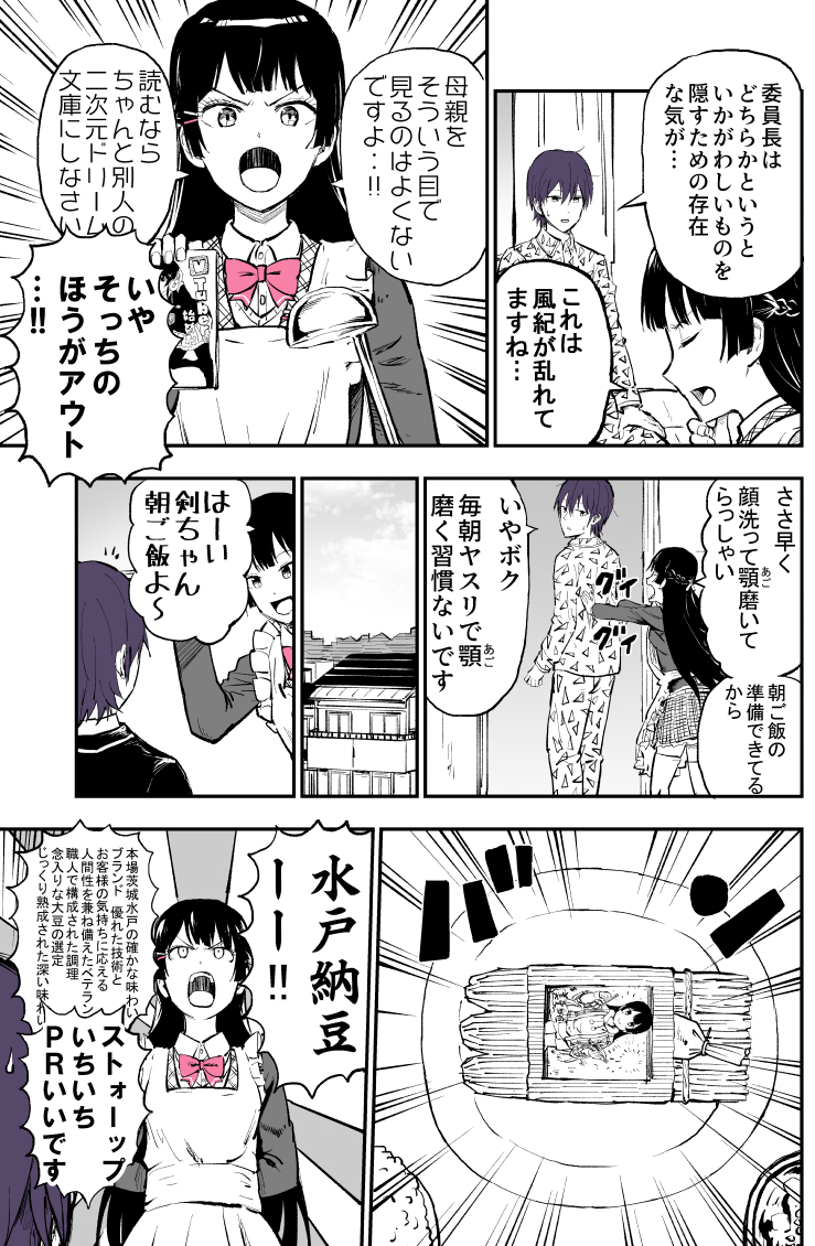 tsukino mito and kenmochi touya (nijisanji) drawn by pageratta