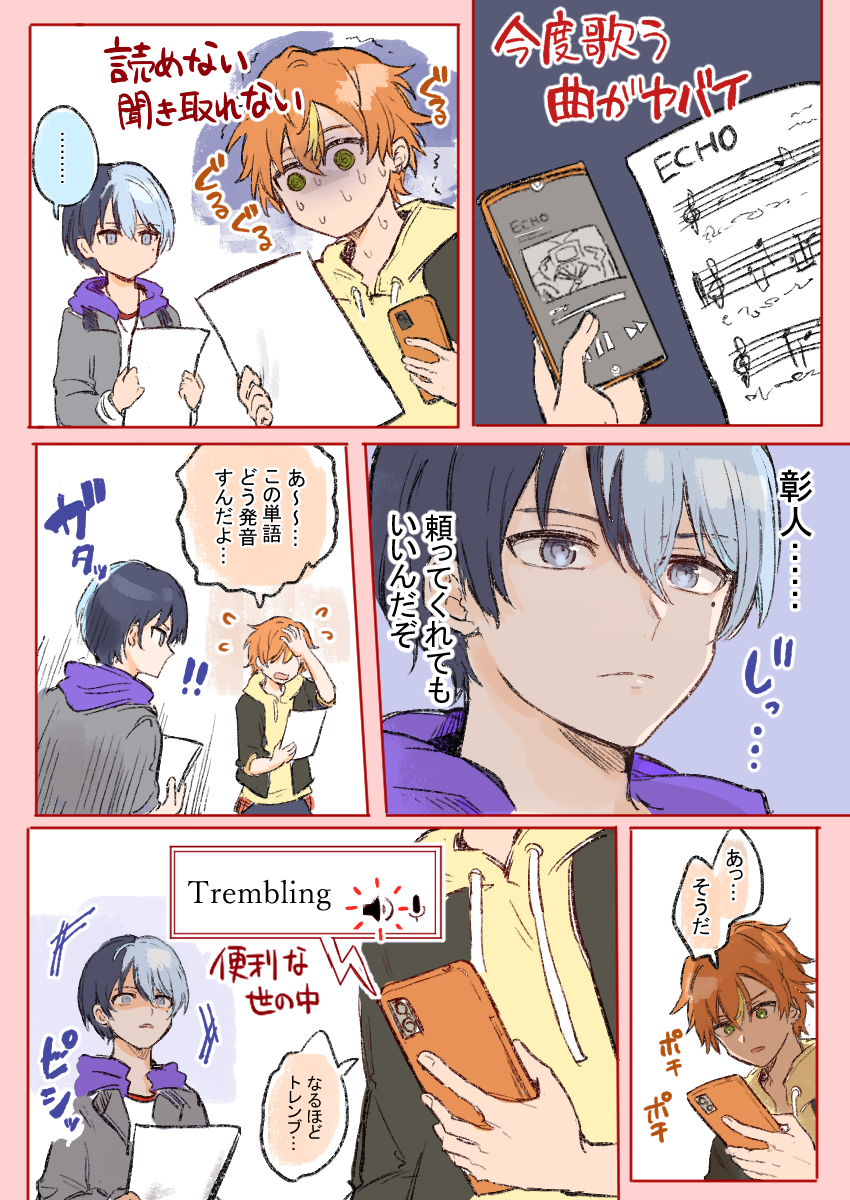 shinonome akito and aoyagi touya (project sekai and 1 more) drawn by mizuyoshi