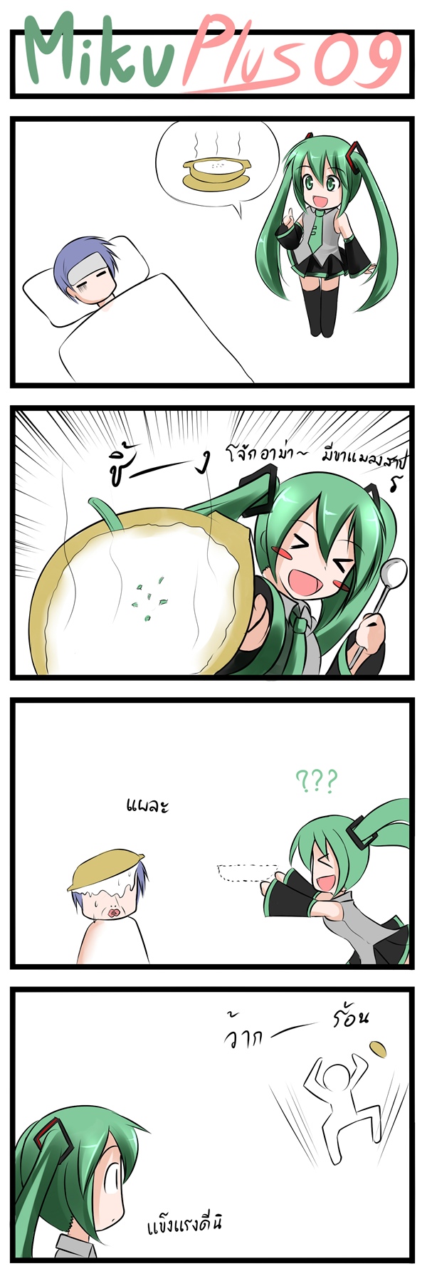 hatsune miku and kaito (vocaloid) drawn by catstudioinc_(punepuni)