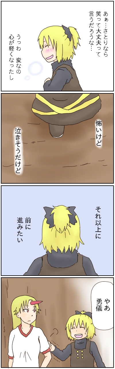 hoshiguma yuugi and kurodani yamame (touhou) drawn by kiriuzasu