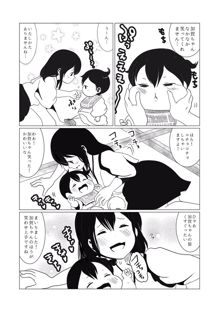 kaga and akagi (kantai collection) drawn by pako_(pousse-cafe)