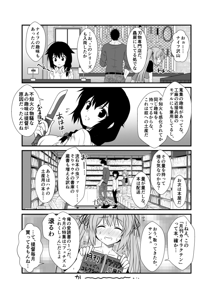 admiral, shigure, murasame, and kamio reiji (kantai collection) drawn by yua_(checkmate)