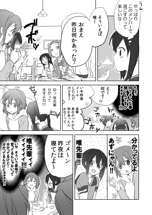 akiyama mio, nakano azusa, hirasawa yui, tainaka ritsu, kotobuki tsumugi, and 2 more (k-on!) drawn by picocopi