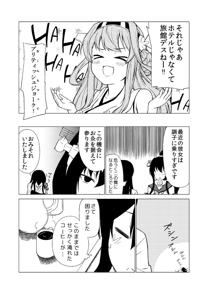 kongou, akagi, and yamato (kantai collection) drawn by engiyoshi