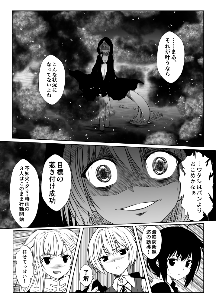 shigure, yuudachi, shiranui, and re-class battleship (kantai collection) drawn by yua_(checkmate)