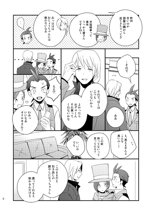 apollo justice, trucy wright, klavier gavin, and charley (ace attorney and 1 more) drawn by yu_(spry)