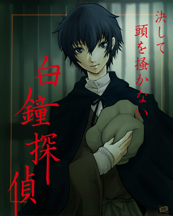 shirogane naoto and kindaichi kousuke (persona and 2 more) drawn by rasneko