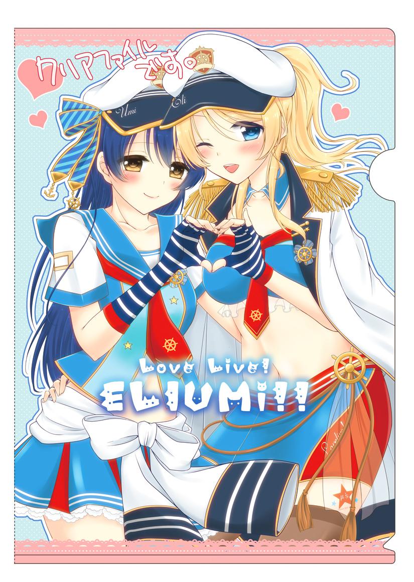 sonoda umi and ayase eli (love live! and 2 more) drawn by kuroda_roku_(345)