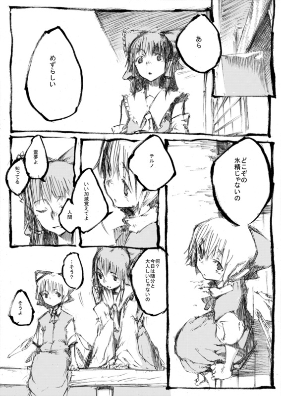 hakurei reimu and cirno (touhou) drawn by chomoran