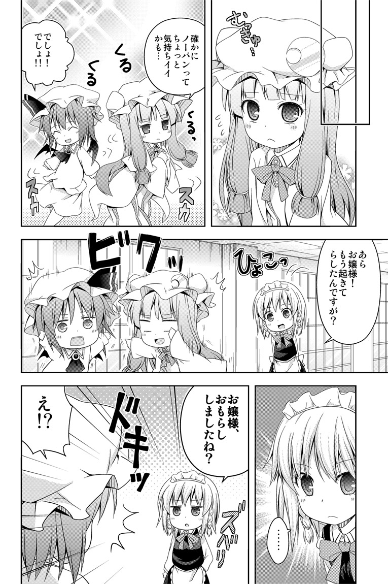 remilia scarlet, izayoi sakuya, and patchouli knowledge (touhou) drawn by rioshi