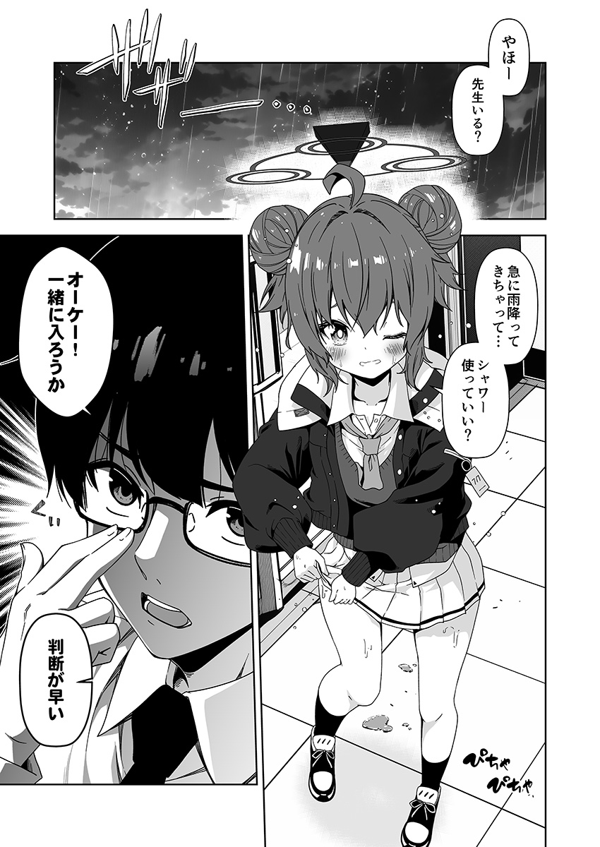 sensei and maki (blue archive) drawn by kouji_(campus_life)