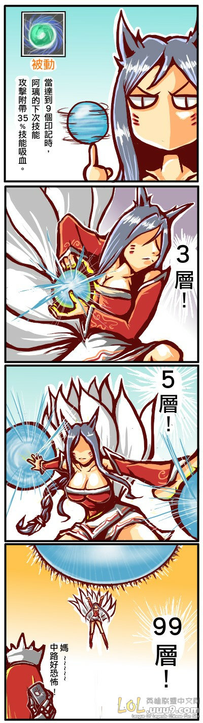 ahri and karthus (league of legends and 2 more)