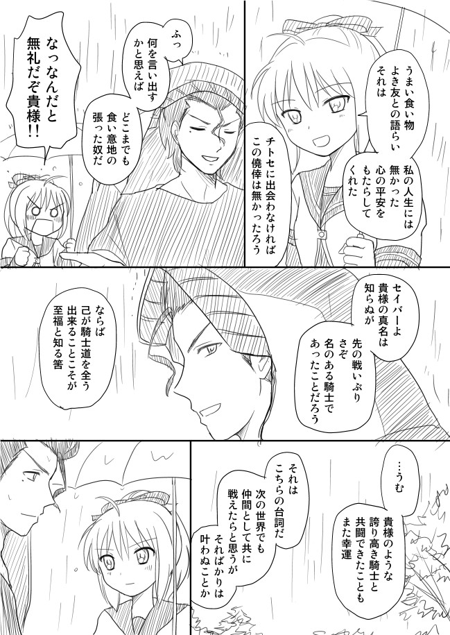 artoria pendragon, saber, and diarmuid ua duibhne (fate and 2 more) drawn by shimazaki_mujirushi