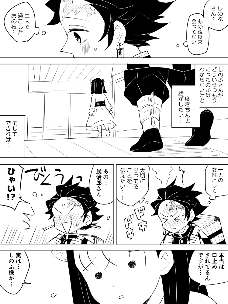 kochou shinobu, kamado tanjirou, and terauchi kiyo (original and 1 more)