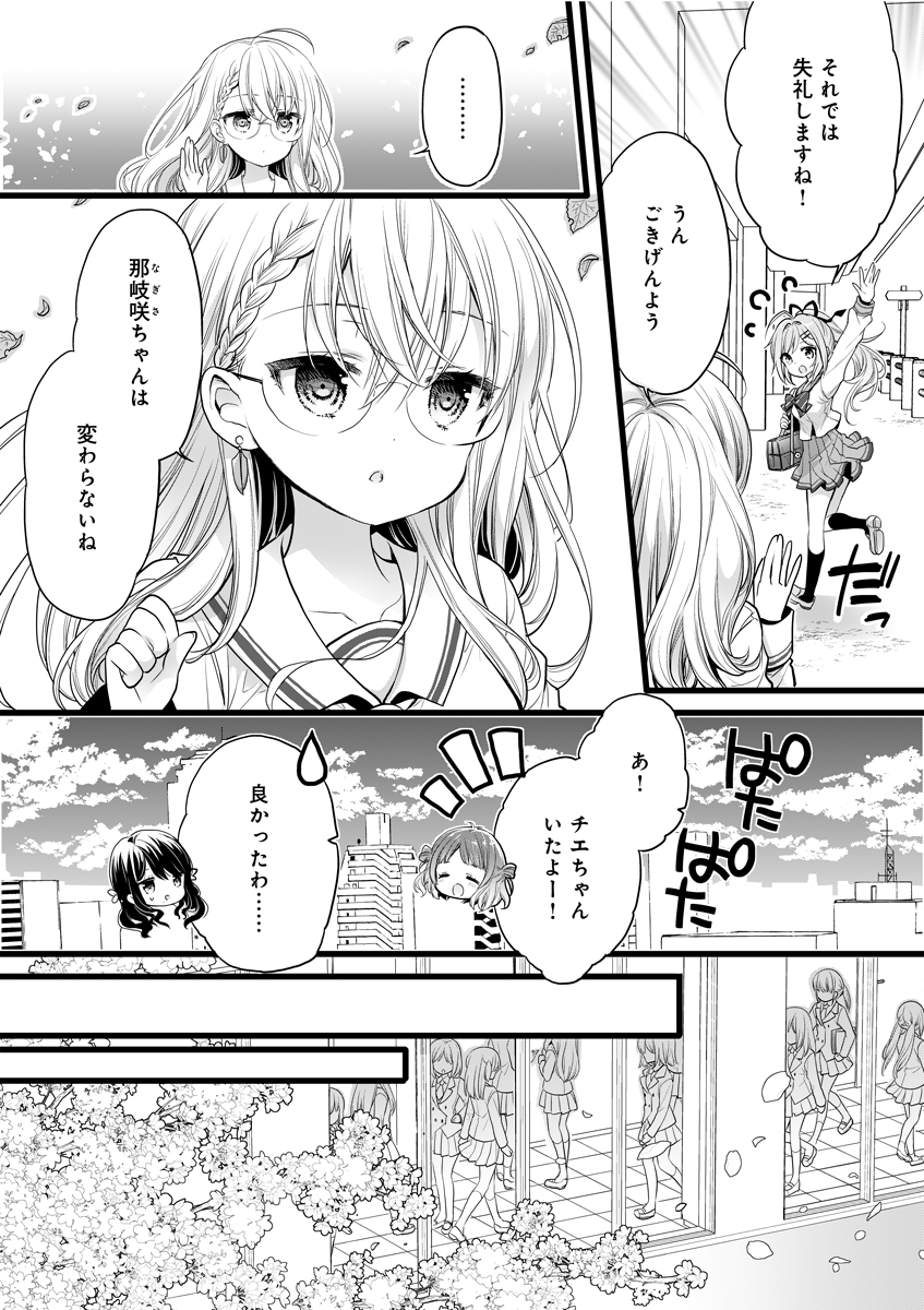 himura nagisa, furumi chie, sorano neon, and futaba shiho (re:stage!) drawn by cotoji