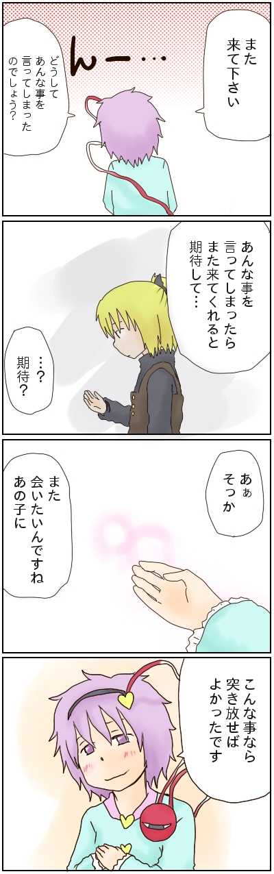 komeiji satori and kurodani yamame (touhou) drawn by kiriuzasu