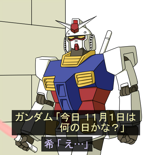 rx-78-2 gundam (gundam and 1 more) drawn by shiitake_nabe_tsukami