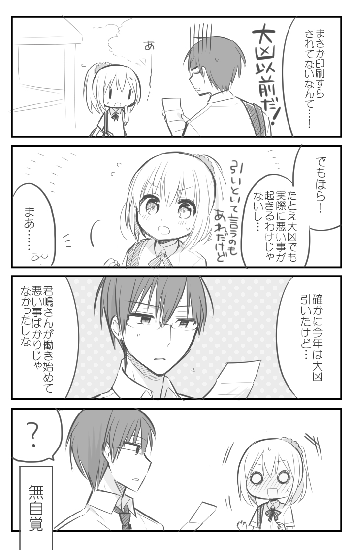 kimijima sara and takaomi (original and 1 more) drawn by ouhara_lolong