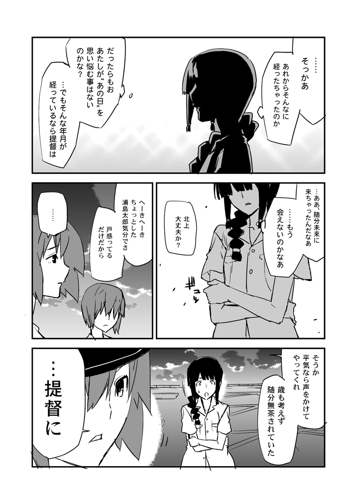 kitakami, hyuuga, and ise (kantai collection) drawn by uemukai_dai