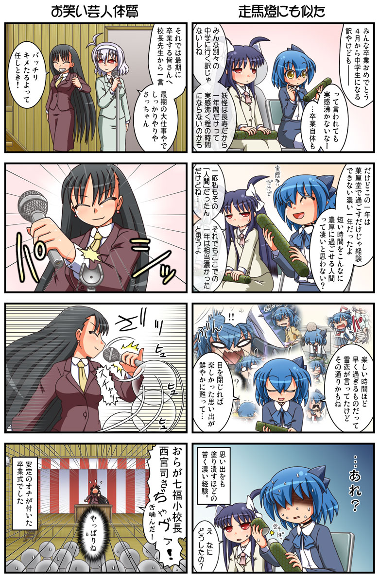 ujikintoki tamaryu, ran straherz, saiguuji sachi, and asagi shigure (original and 1 more) drawn by rakurakutei_ramen