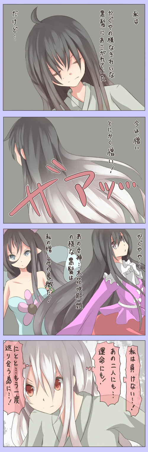 fujiwara no mokou, houraisan kaguya, and konohanasakuya-hime (touhou) drawn by shuga_(soranote)