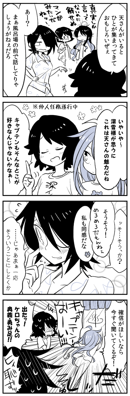 tenryuu, naganami, miyuki, nagatsuki, and tanikaze (kantai collection) drawn by kaga3chi