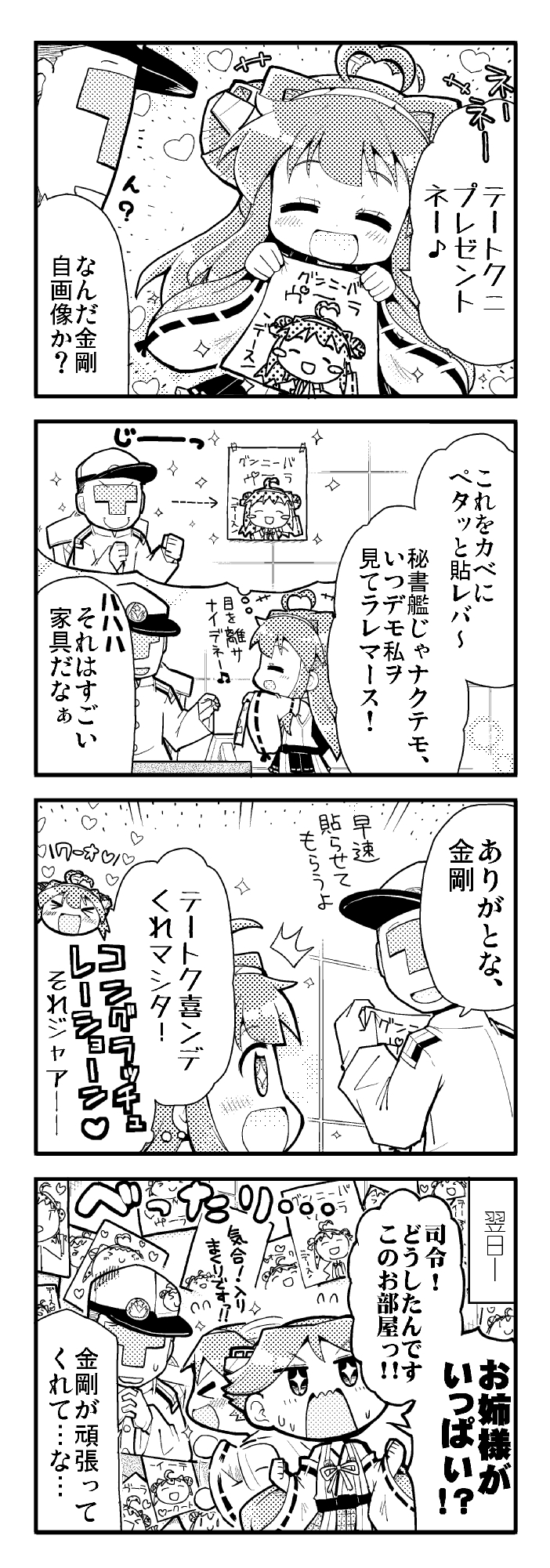 admiral, kongou, and hiei (kantai collection) drawn by herada_mitsuru