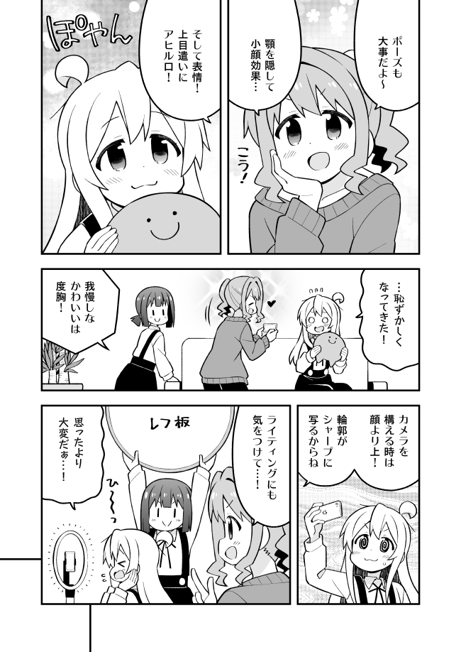 oyama mahiro, hozuki momiji, and hozuki kaede (onii-chan wa oshimai!) drawn by nekotoufu