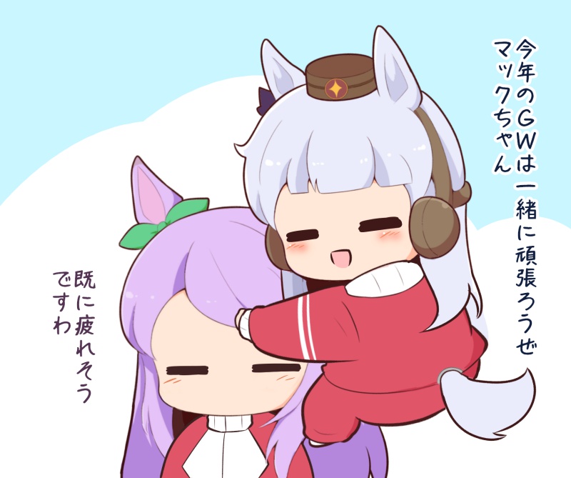 gold ship and mejiro mcqueen (umamusume) drawn by gomashio_(goma_feet)