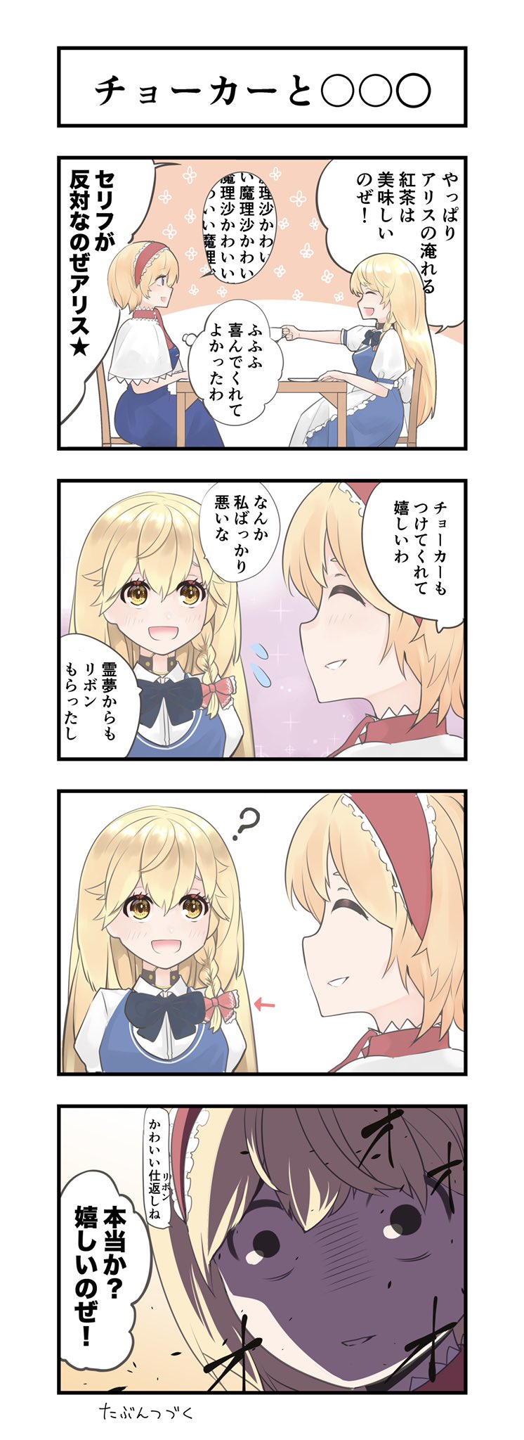 kirisame marisa and alice margatroid (touhou) drawn by nodoguro_(phi-tan)