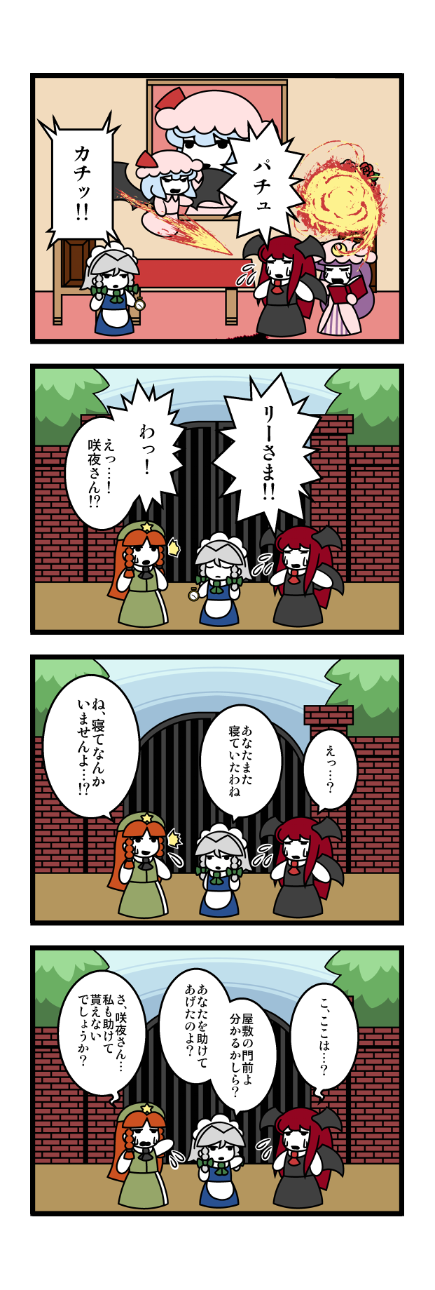 remilia scarlet, izayoi sakuya, patchouli knowledge, hong meiling, and koakuma (touhou) drawn by dora_ita