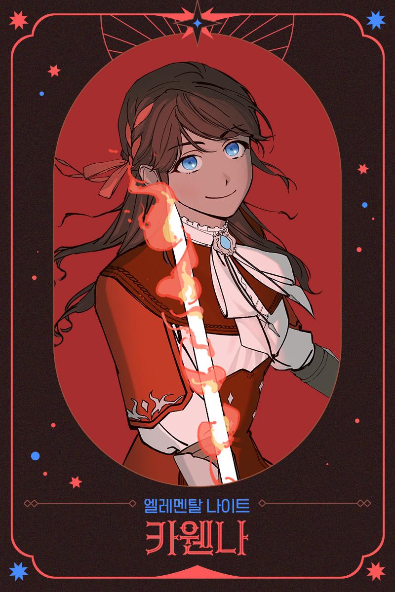 cowenna (mabinogi)