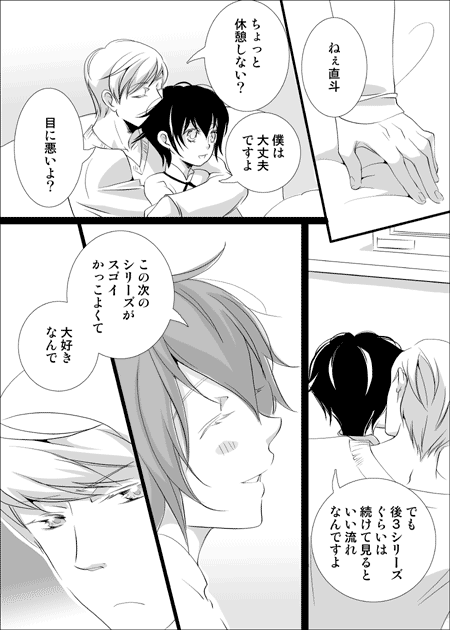 narukami yu and shirogane naoto (persona and 1 more)