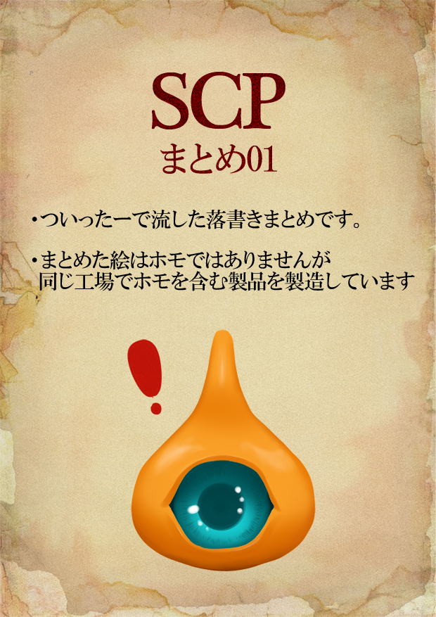 scp-131 (scp foundation) drawn by misima1029