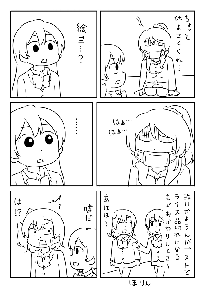 sonoda umi, ayase eli, kosaka honoka, and hoshizora rin (love live! and 1 more) drawn by shiitake_nabe_tsukami
