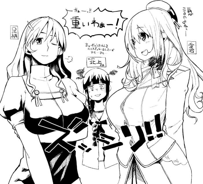 atago, kitakami, and ashigara (kantai collection) drawn by natsume_(tsu-na)