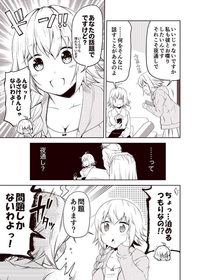jeanne d'arc alter and jeanne d'arc (fate and 2 more) drawn by kouji_(campus_life)