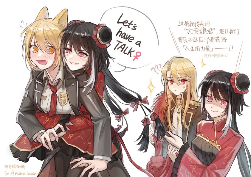 don quixote, sancho, and jia xichun (project moon and 1 more) drawn by arianaleonardo