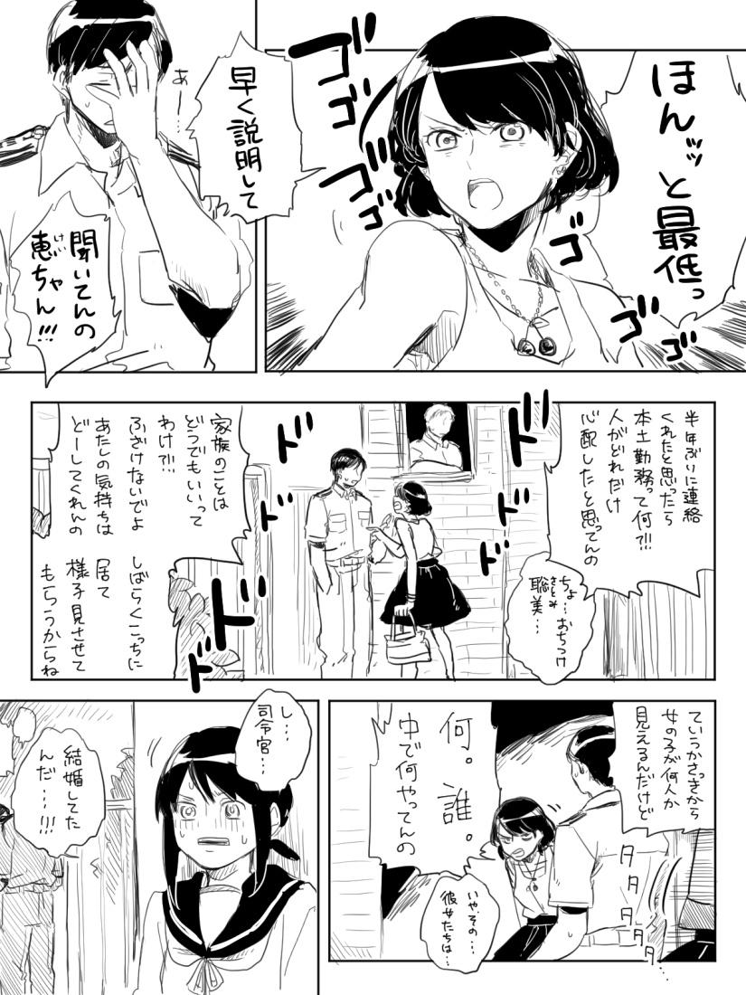 admiral, fubuki, and yamamoto keigo (kantai collection) drawn by deco_(geigeki_honey)