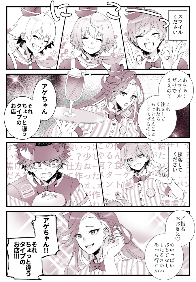 miki nozomu, tsubaki kento, asahi sora, gekkoin noel, wakakusa yukari, and 1 more (dankira!!!) drawn by 1623