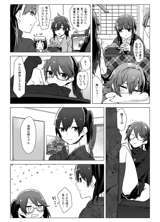 kaga, ryuujou, kitakami, ooi, kiso, and 3 more (kantai collection) drawn by jin_(crocus)