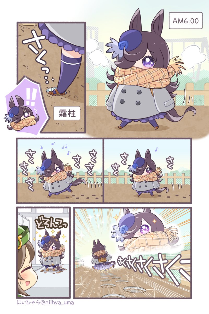 rice shower and hayakawa tazuna (umamusume) drawn by mopiwo