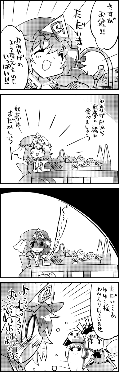konpaku youmu and saigyouji yuyuko (touhou) drawn by tani_takeshi