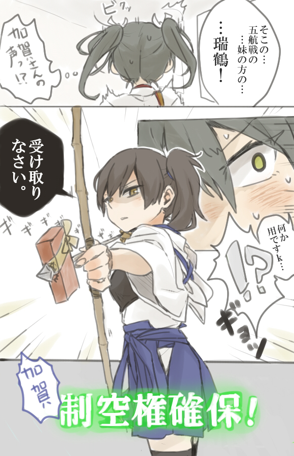 kaga and zuikaku (kantai collection) drawn by ree_(re-19)