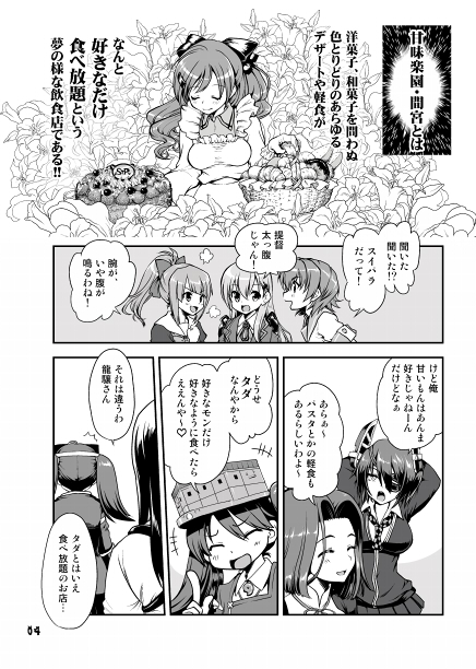 akagi, tenryuu, suzuya, ryuujou, tatsuta, and 3 more (kantai collection) drawn by uran_(uran-factory)