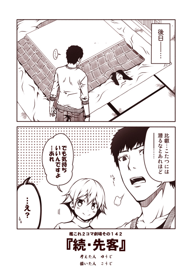 admiral and hiei (kantai collection) drawn by kouji_(campus_life)